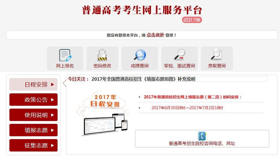 高考录取查询入口-高考录取查询系统入口怎么查？