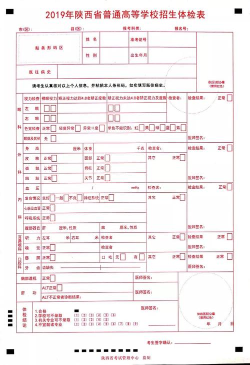 高考体检项目有哪些 都检查什么-高考体检项目有什么？