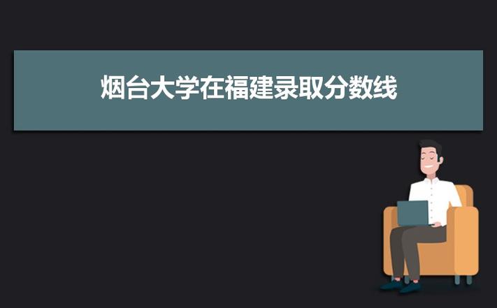 烟台大学录取查询入口-山东哪些高校可以查询录取了？