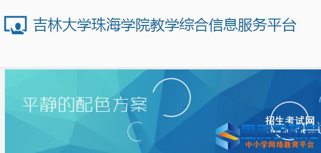 吉林大学珠海学院正方教务系统-北理珠计算机学院一周上多少节课？