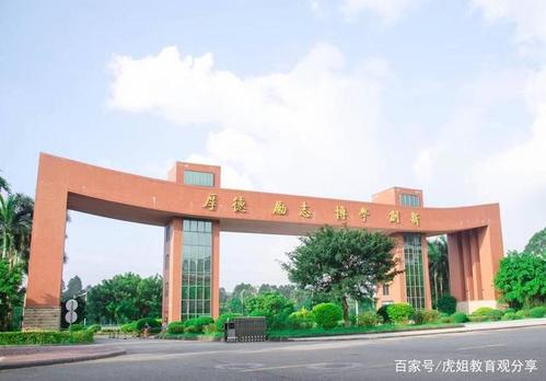 增城学院-增城有什么大学？