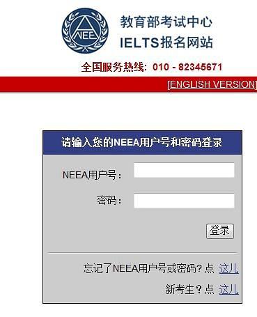 雅思官网登陆-雅思官网成绩查询入口？