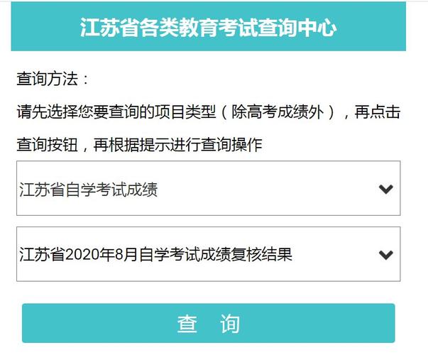 jseea成绩查询系统官网-合格考江苏2023怎么查成绩？