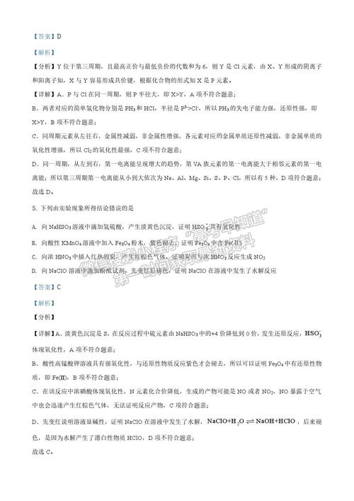 山东高考答案-2021山东省高考化学答案官方出来吗？