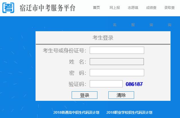 中招网上报名-中考网上报名是自己报还是学校帮我们报？