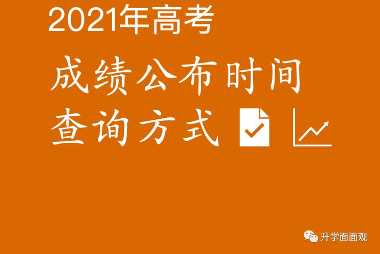 教育部严禁以任何形式公布高考状元-高考成绩前50的不出成绩吗？