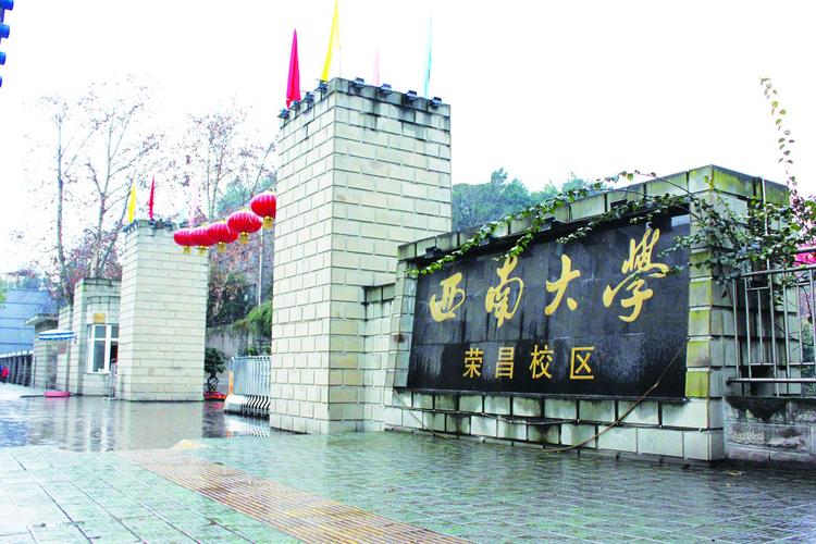 西南大学荣昌校区-西南大学荣昌校区多大面积？