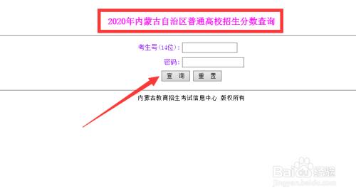 内蒙古招生考试信息-内蒙古招生考试网怎么查录取信息？