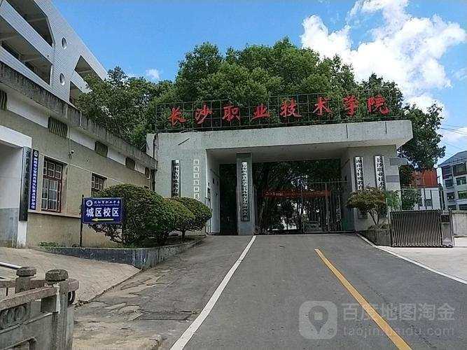 长沙职业技术学校-长沙职业技术学院2023开学时间？