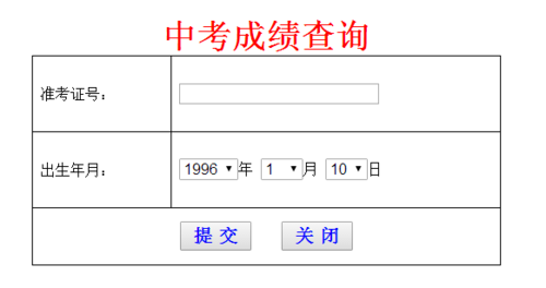 白银市中考成绩查询-甘肃各地中考成绩什么时候查？