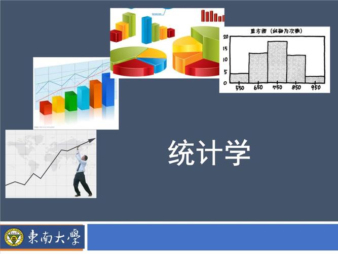 应用统计学专业学什么-什么是应用统计学？