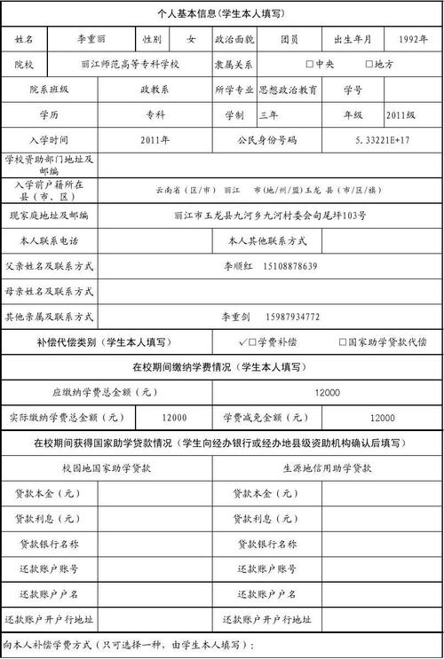 陕西省助学贷款-陕西2023征兵时间及条件详细？