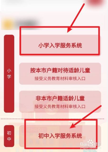 乐山招生考试网-乐山小升初怎么报名？