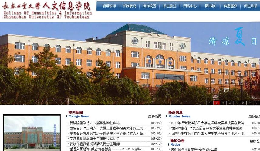 长春工业大学人文信息学院-长春工业大学人文信息学院是几本？