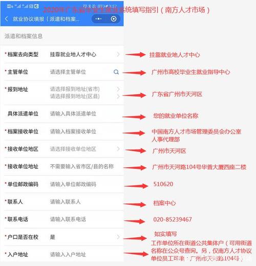 广东省高校毕业生就业指导中心-档案为什么会在广东省高校就业指导中心? 查询结果：，广东省高等学校毕业生就业指导中心准备寄出您的档案？