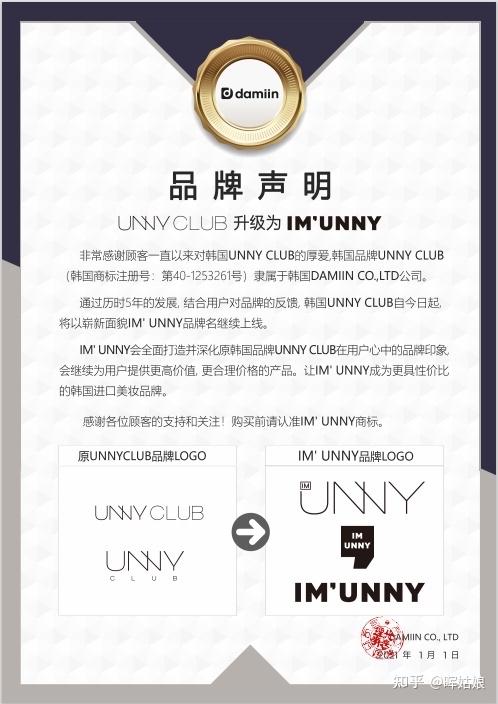 在韩国成立公司-unny全名叫什么？