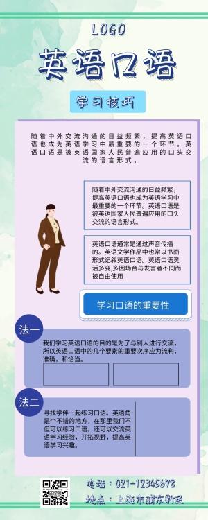 如何学好口语-怎样提高口语？