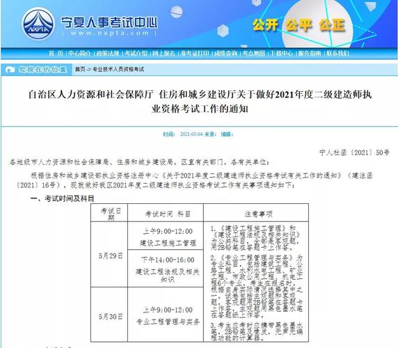 云南二级建造师报名时间-云南省二级建造师2021年报名时间？