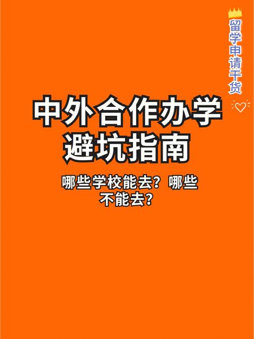 千万不要上中外合作办学-为什么有人不建议报中外合作办学项目？