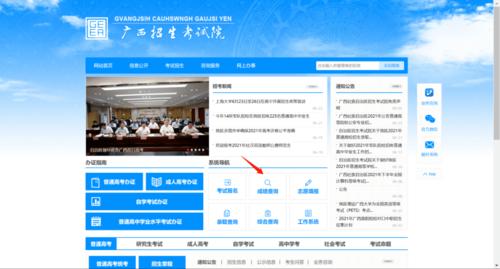 gxeea-广西考籍号查询入口？