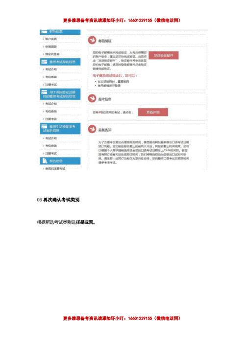 雅思官方报名-雅思怎么报名？