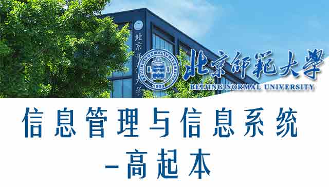 北京现代管理学院-中国管理科学院现代教育学院靠谱吗？