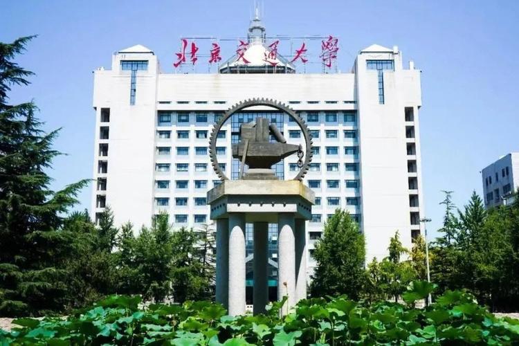 北京日语学校-北京交通大学收日语考生吗？