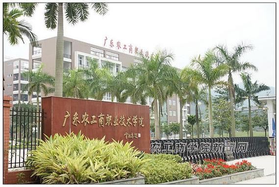 广东3a学院-广东有哪些三A的学校？