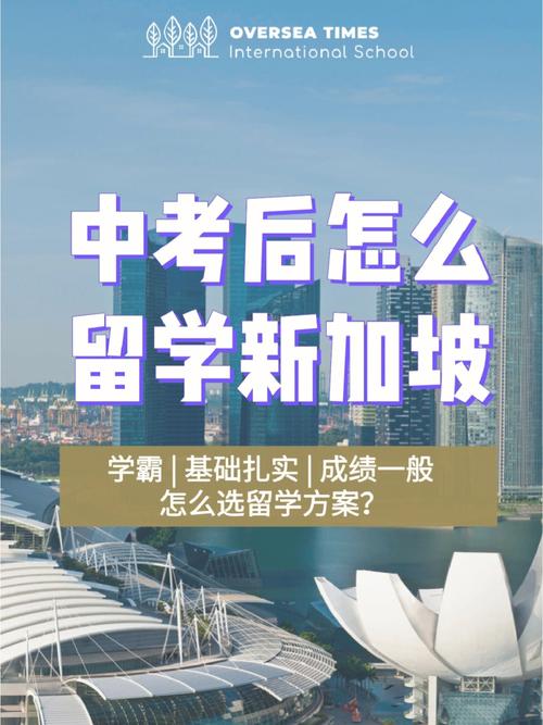 初中可以留学吗-初中学渣适合去哪个国家留学？