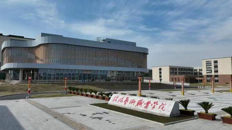 信阳艺术职业学院-信阳艺术职业学院什么时候录取？