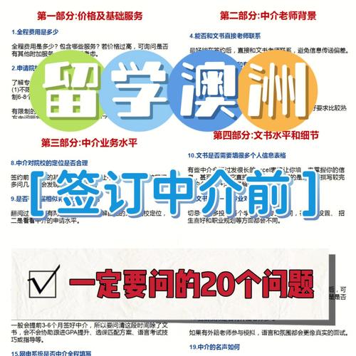 留学中介-留学中介机构创办条件？