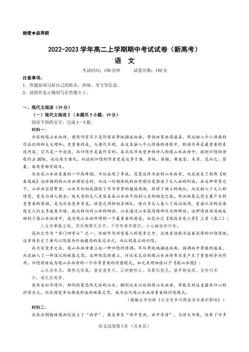 高考语文2023-2023新高考语文难吗？