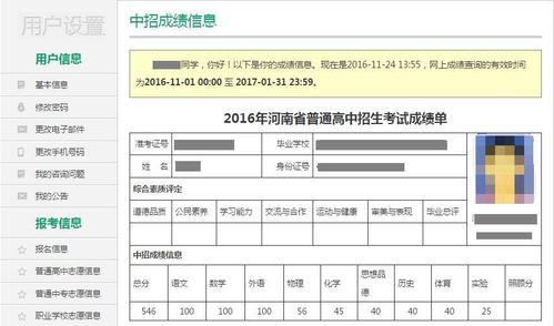 河南省招生办网-河南中考录取结果查询方式？