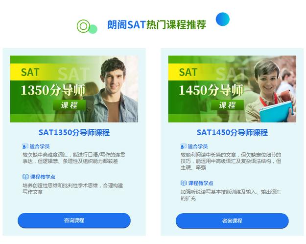 sat培训怎么样-sat哪个培训机构好？