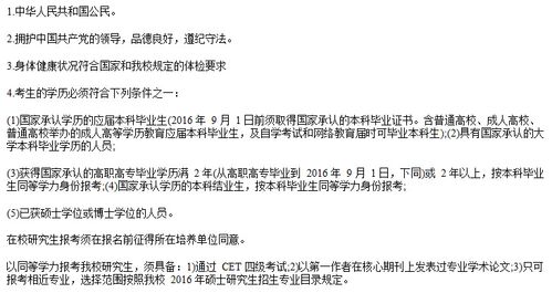 研究生报考条件与要求-研究生报考条件及考试科目？