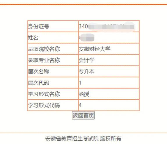 河南省招生办-河南成考公众号推送录取结果吗？