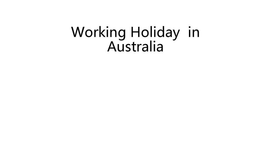 working holiday-part-time 与working holiday的区别？