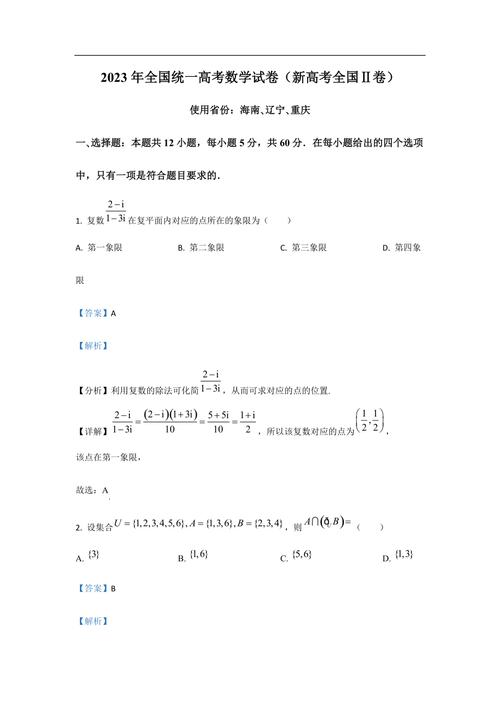 2023年高考数学难度-23年高考数学会难吗？