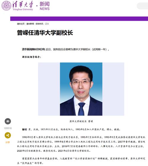 清华大学校长级别-清华大学级别？