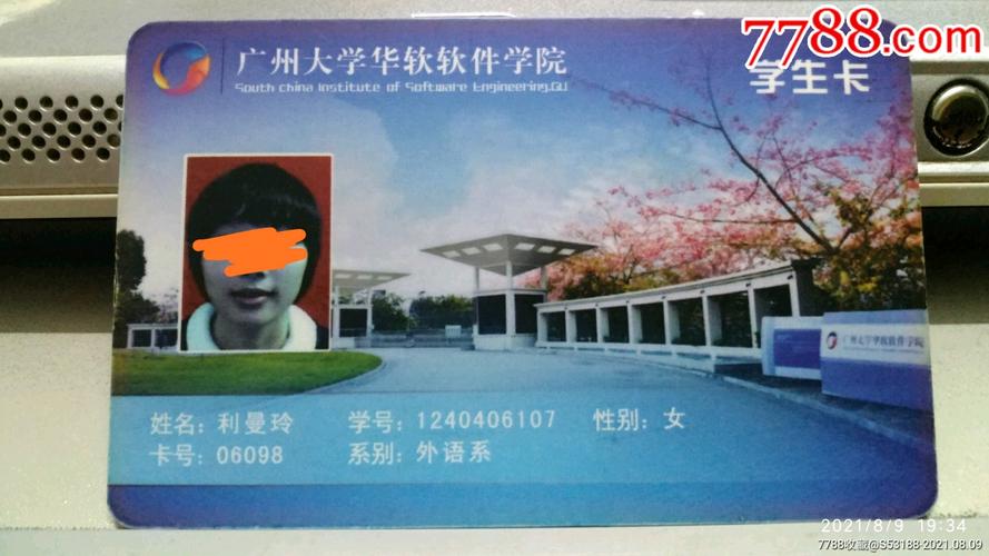 华软软件学院-广州大学华软软件学院是几本？