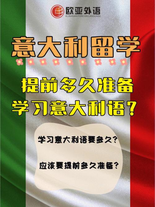 意大利留学语言-在意大利使用什么语言？