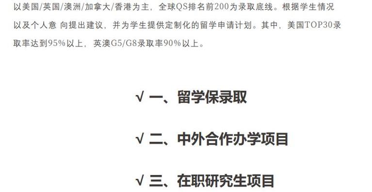 南京留学中介-港澳研究生留学什么中介机构好？