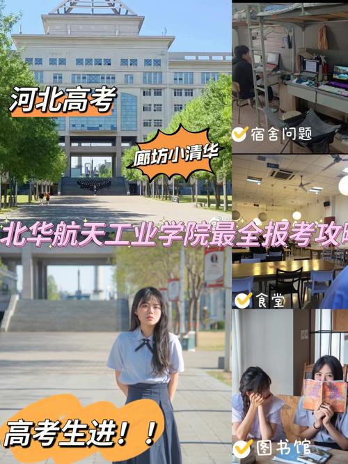 北华航天工业学院-北华航天工业学院2023开学时间？