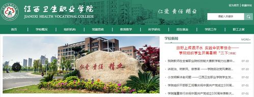 江西卫生职业学院-江西卫生职业学院什么时候录取？