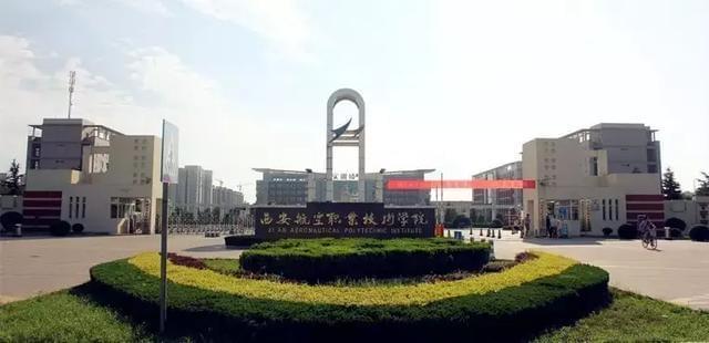 西北大学职业技术学院-请问:西北大学软件职业技术学院怎么样？