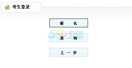 宁夏考试网-宁夏省考报名入口官网？