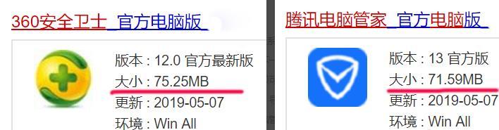 腾讯跟360-360和腾讯安全管家哪个好？