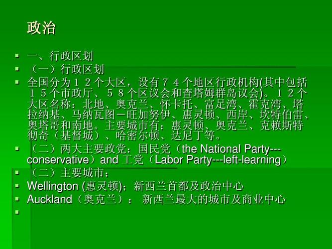 新西兰国家概况-新西兰是主要经济支柱是什么？